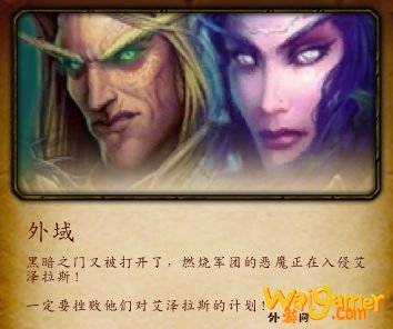《魔兽世界》克罗米时间玩法
