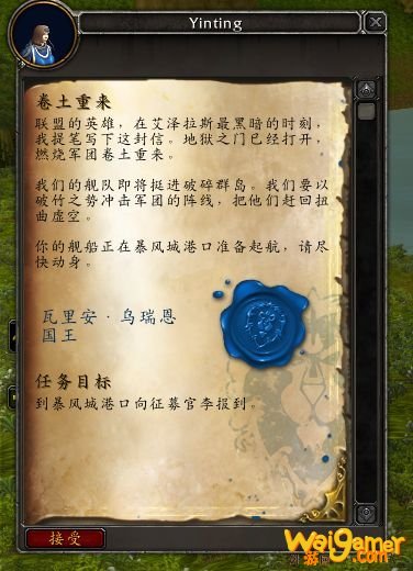 《魔兽世界》克罗米时间玩法