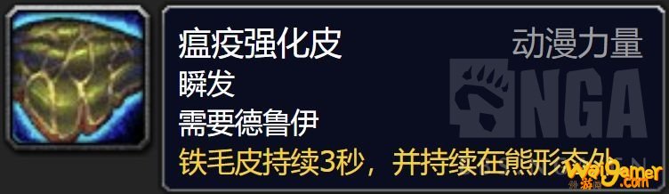 魔兽世界德鲁伊爬塔攻略