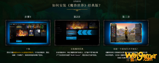 魔兽世界怀旧服美服怎么注册？在国内怎么玩美服魔兽世界怀旧版？