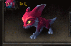 《魔兽世界》10.0勒尼宠物介绍