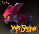 《魔兽世界》10.0勒尼宠物介绍