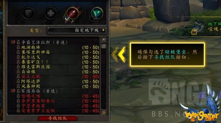 魔兽世界9.0新手攻略