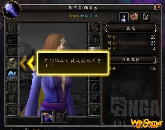 魔兽世界9.0新手攻略