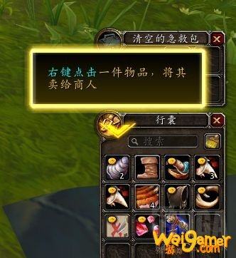 魔兽世界9.0新手攻略