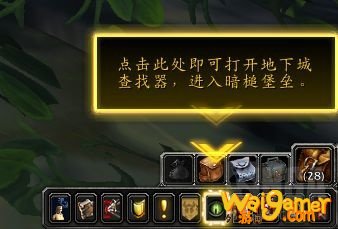 魔兽世界9.0新手攻略