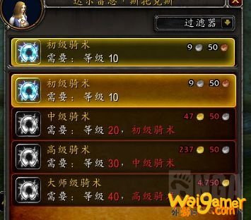 魔兽世界9.0新手攻略