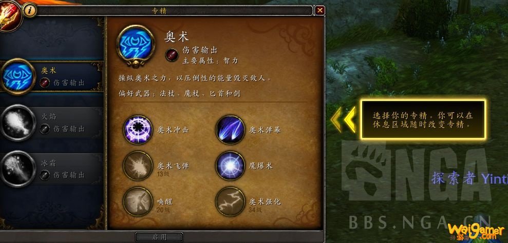 魔兽世界9.0新手攻略