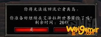 魔兽世界9.0新手攻略