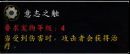 《魔兽世界》10.0PHA7-YNX型袖珍灵豹宠物介绍