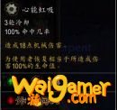 《魔兽世界》10.0PHA7-YNX型袖珍灵豹宠物介绍