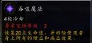 《魔兽世界》10.0灾裔软泥宠物介绍
