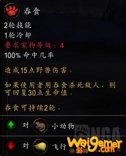 《魔兽世界》10.0灾裔软泥宠物介绍