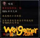 《魔兽世界》10.0灾裔软泥宠物介绍