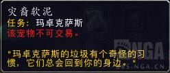 《魔兽世界》10.0灾裔软泥宠物介绍