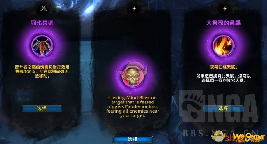 《魔兽世界》守护德罪魂之塔打法