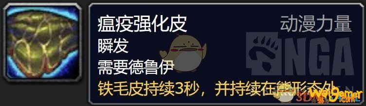 《魔兽世界》守护德罪魂之塔打法