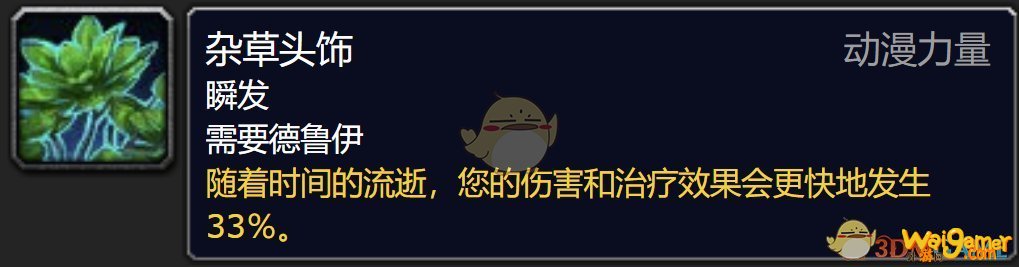 《魔兽世界》守护德罪魂之塔打法