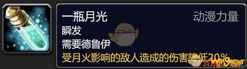《魔兽世界》守护德罪魂之塔打法