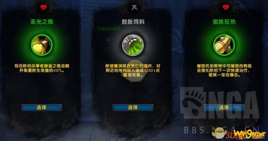 《魔兽世界》守护德罪魂之塔打法