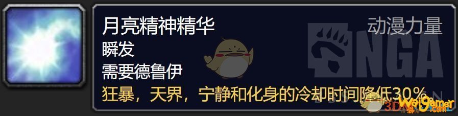 《魔兽世界》守护德罪魂之塔打法