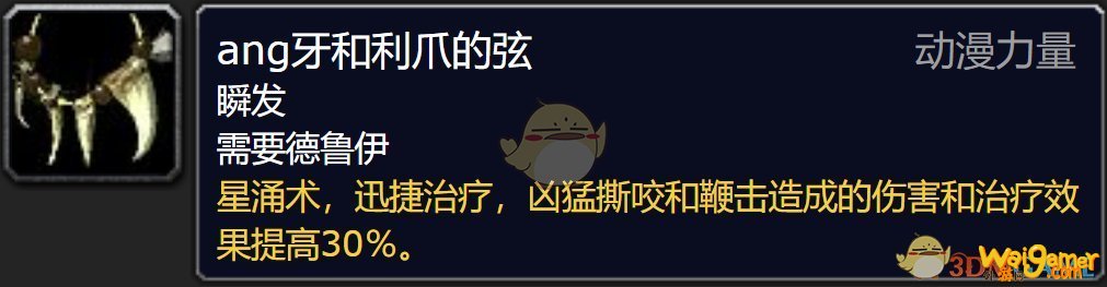 《魔兽世界》守护德罪魂之塔打法