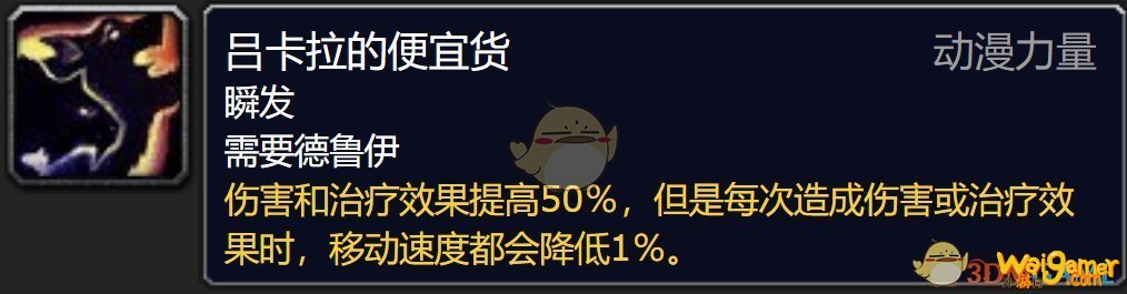《魔兽世界》守护德罪魂之塔打法