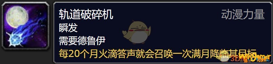 《魔兽世界》守护德罪魂之塔打法