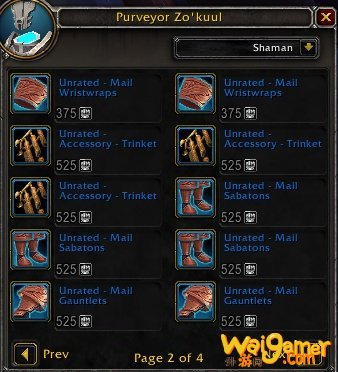 魔兽世界9.0PVP装备在哪换