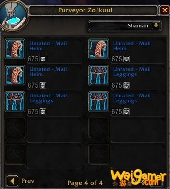 魔兽世界9.0PVP装备在哪换