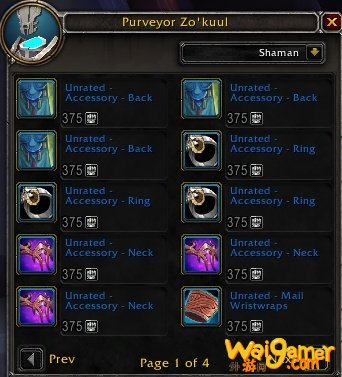 魔兽世界9.0PVP装备在哪换