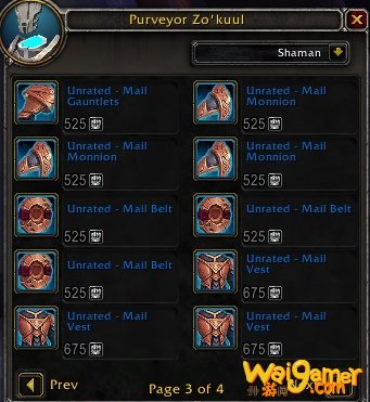 魔兽世界9.0PVP装备在哪换