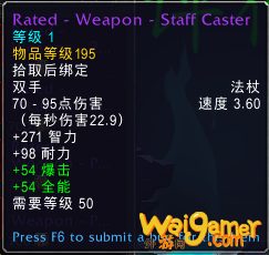 魔兽世界9.0PVP装备在哪换