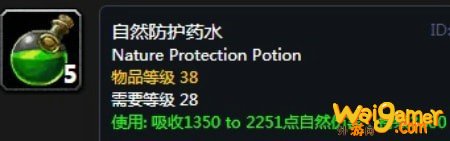 魔兽世界怀旧服安其拉药水