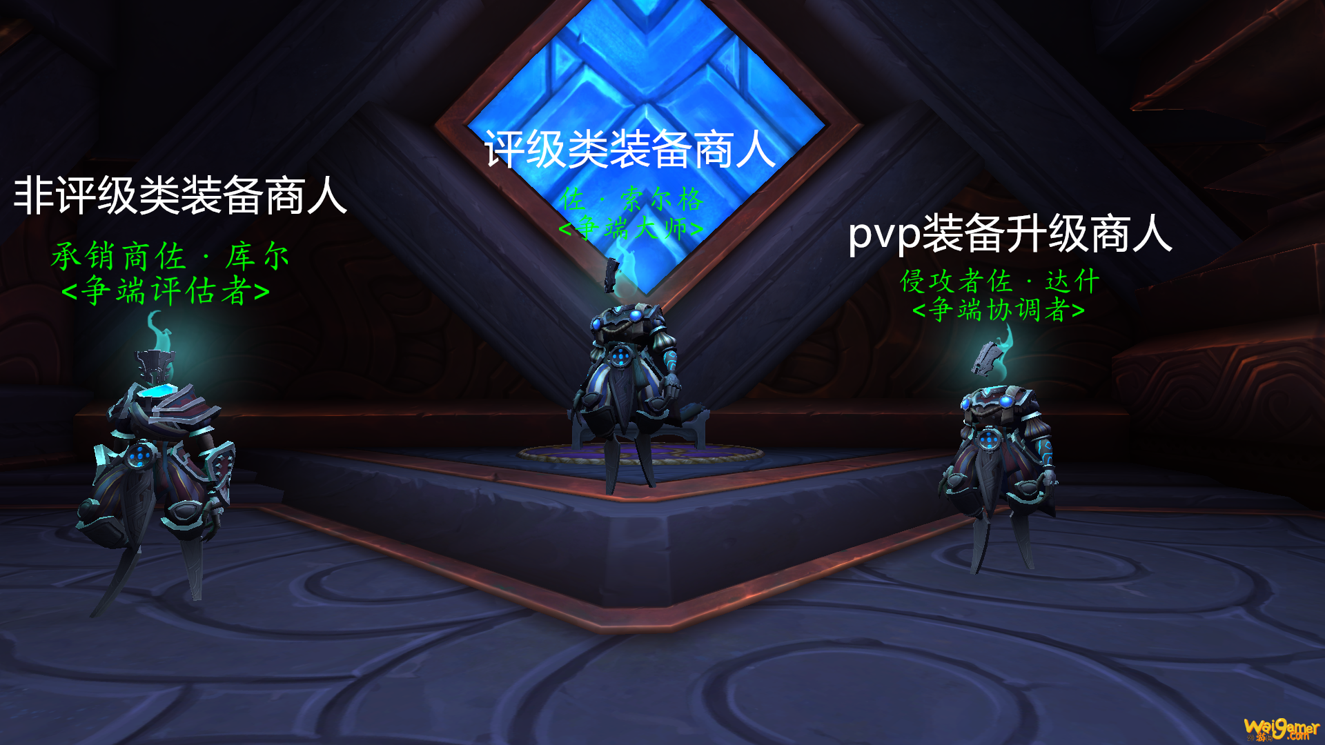 魔兽世界9.0PVP商人在哪里