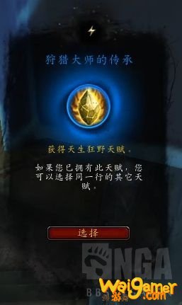 《魔兽世界》兽王猎心能推荐