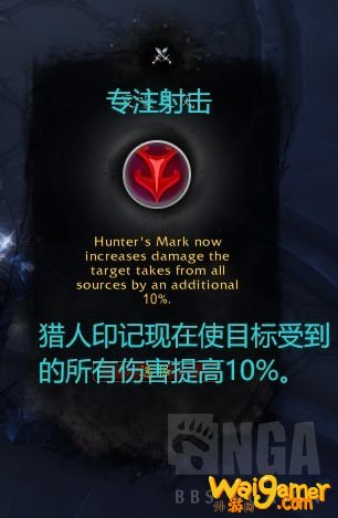 《魔兽世界》兽王猎心能推荐