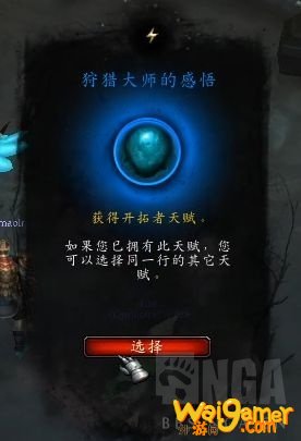 《魔兽世界》兽王猎心能推荐