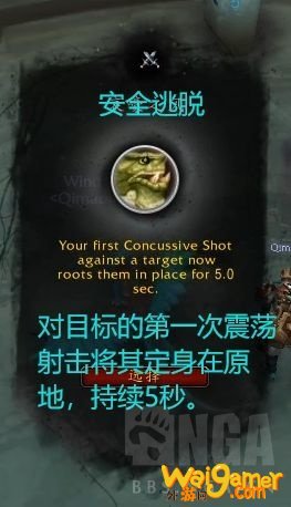 《魔兽世界》兽王猎心能推荐