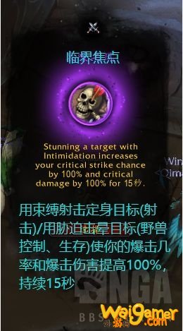 《魔兽世界》兽王猎心能推荐