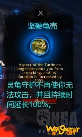 《魔兽世界》兽王猎心能推荐