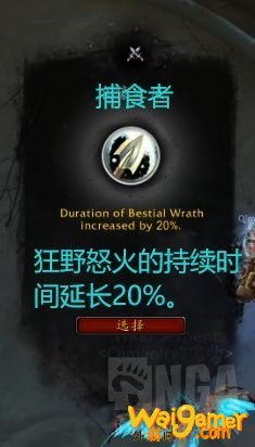 《魔兽世界》兽王猎心能推荐