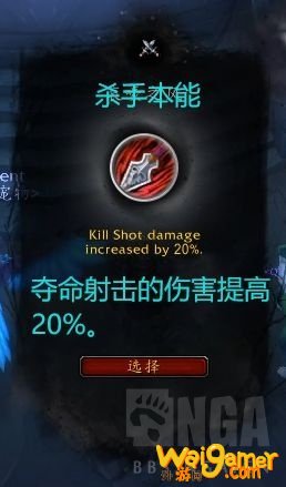 《魔兽世界》兽王猎心能推荐