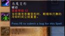 《魔兽世界》9.0恶魔猎手PVP手法介绍