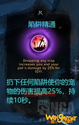 《魔兽世界》兽王猎心能推荐