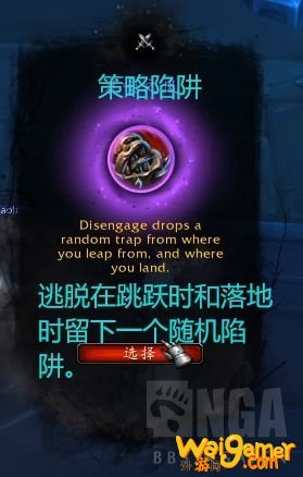 《魔兽世界》兽王猎心能推荐
