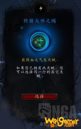 《魔兽世界》兽王猎心能推荐