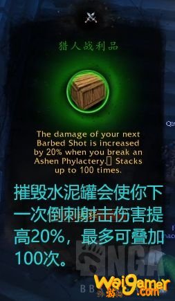 《魔兽世界》兽王猎心能推荐