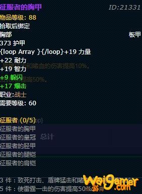 魔兽怀旧服战士t2.5装备怎么获得