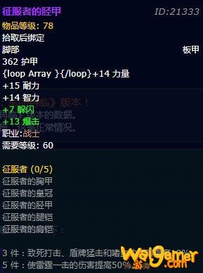 魔兽怀旧服战士t2.5装备怎么获得